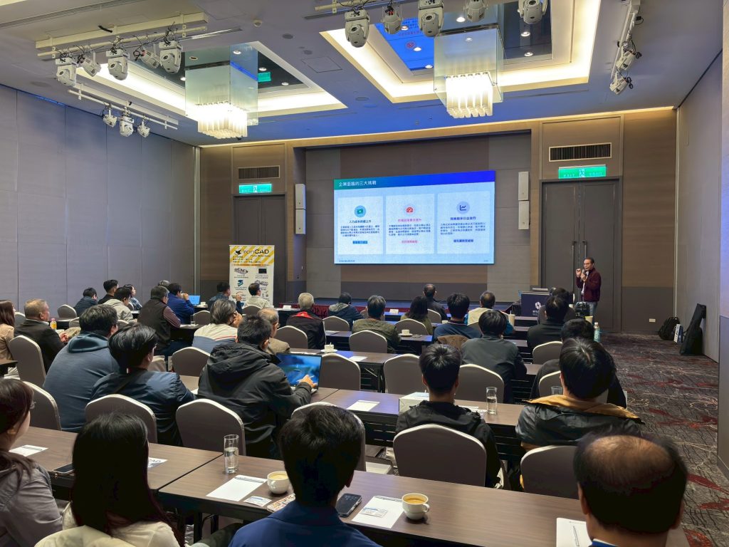 IronCAD 2025台灣高峰會 - 總經理開場