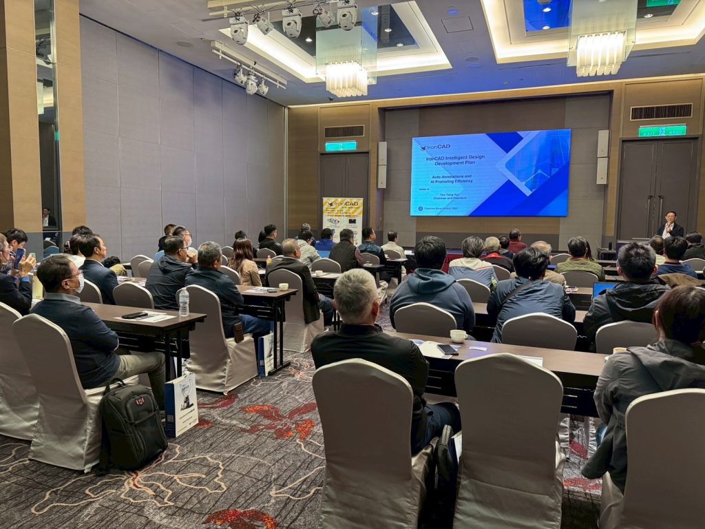 IronCAD 2025台灣高峰會 - 原廠創辦人分享