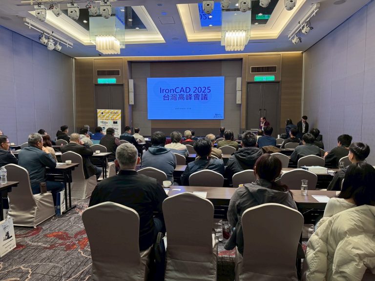 IronCAD 2025台灣高峰會