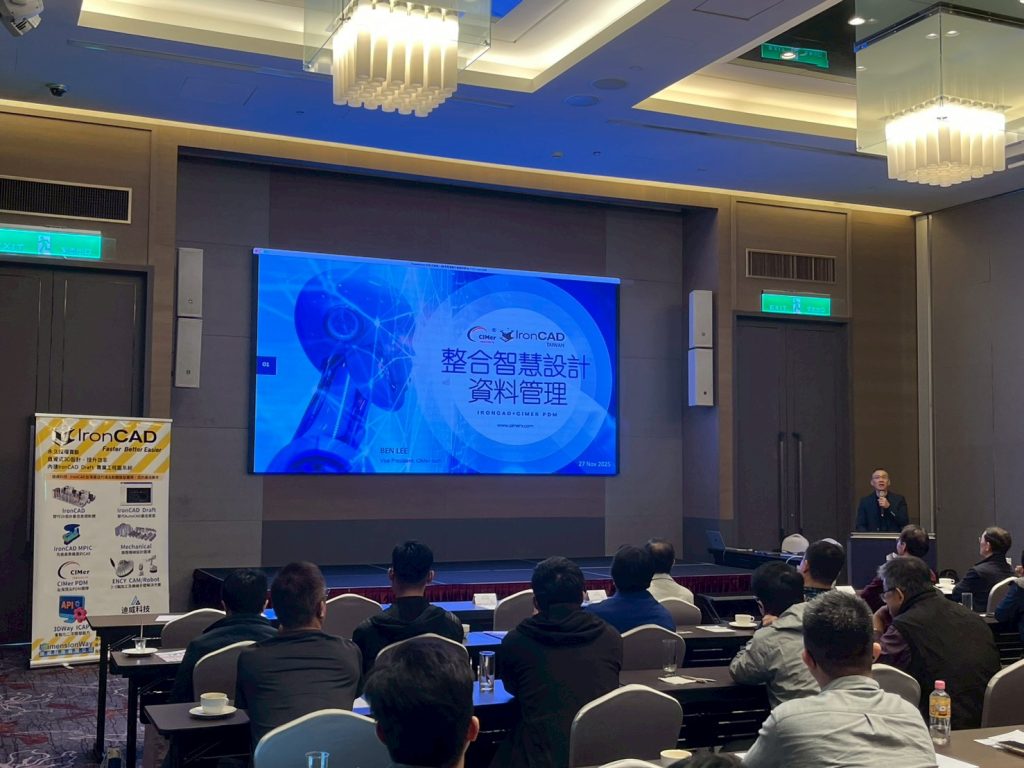 IronCAD 2025台灣高峰會 - CIMerPDM